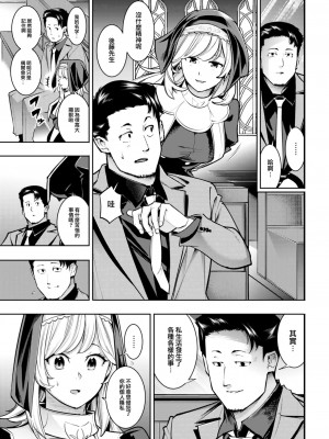 [SAVAN] 甘い懺悔室 (COMIC 快楽天 2023年6月号) [大鸟可不敢乱转汉化] [DL版]_04