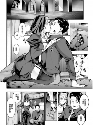 [SAVAN] 甘い懺悔室 (COMIC 快楽天 2023年6月号) [大鸟可不敢乱转汉化] [DL版]_09