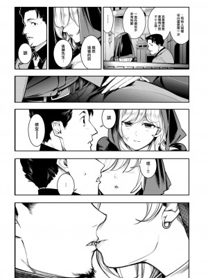 [SAVAN] 甘い懺悔室 (COMIC 快楽天 2023年6月号) [大鸟可不敢乱转汉化] [DL版]_07