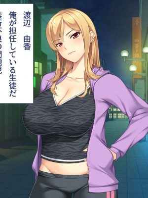 [ユウリコ] 教え子ヤンキーおしかけ同棲生活_007