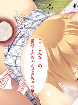 [ユウリコ] 教え子ヤンキーおしかけ同棲生活_256