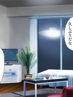 [ユウリコ] 教え子ヤンキーおしかけ同棲生活_072