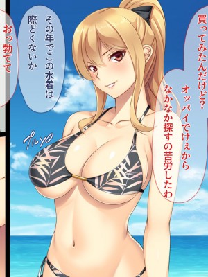 [ユウリコ] 教え子ヤンキーおしかけ同棲生活_202