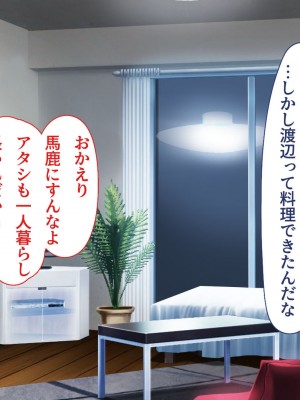 [ユウリコ] 教え子ヤンキーおしかけ同棲生活_074