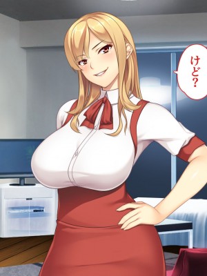 [ユウリコ] 教え子ヤンキーおしかけ同棲生活_130