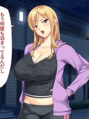 [ユウリコ] 教え子ヤンキーおしかけ同棲生活_012