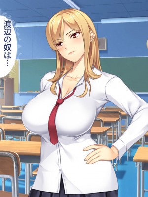 [ユウリコ] 教え子ヤンキーおしかけ同棲生活_066