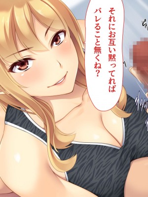 [ユウリコ] 教え子ヤンキーおしかけ同棲生活_032