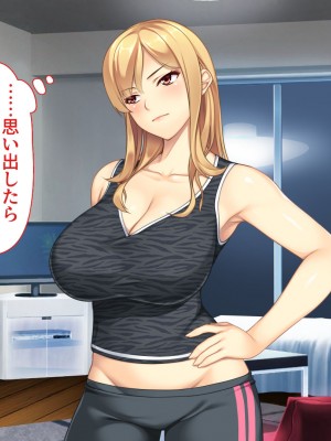 [ユウリコ] 教え子ヤンキーおしかけ同棲生活_167