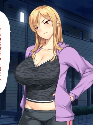 [ユウリコ] 教え子ヤンキーおしかけ同棲生活_011