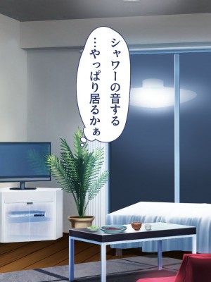 [ユウリコ] 教え子ヤンキーおしかけ同棲生活_071