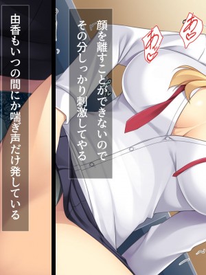 [ユウリコ] 教え子ヤンキーおしかけ同棲生活_179