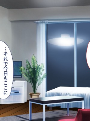 [ユウリコ] 教え子ヤンキーおしかけ同棲生活_075