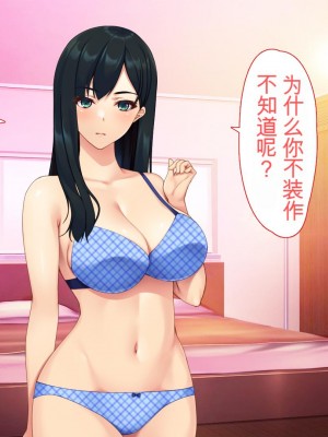 [ユウリコ]パパ活で出会った教え子は性欲強いゆうとうせい[中国翻訳]_019