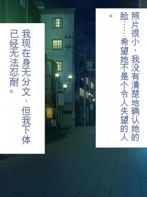[ユウリコ]パパ活で出会った教え子は性欲強いゆうとうせい[中国翻訳]_010
