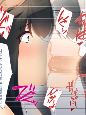 [ユウリコ]パパ活で出会った教え子は性欲強いゆうとうせい[中国翻訳]_168