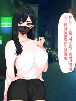 [ユウリコ]パパ活で出会った教え子は性欲強いゆうとうせい[中国翻訳]_013