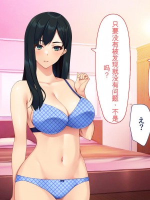 [ユウリコ]パパ活で出会った教え子は性欲強いゆうとうせい[中国翻訳]_021