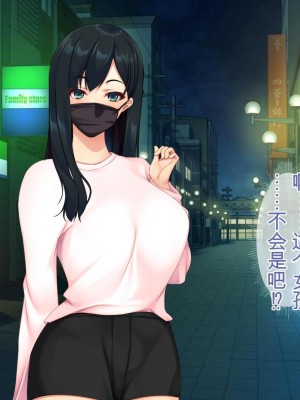 [ユウリコ]パパ活で出会った教え子は性欲強いゆうとうせい[中国翻訳]_012