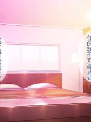 [ユウリコ]パパ活で出会った教え子は性欲強いゆうとうせい[中国翻訳]_017