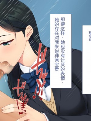 [ユウリコ]パパ活で出会った教え子は性欲強いゆうとうせい[中国翻訳]_080