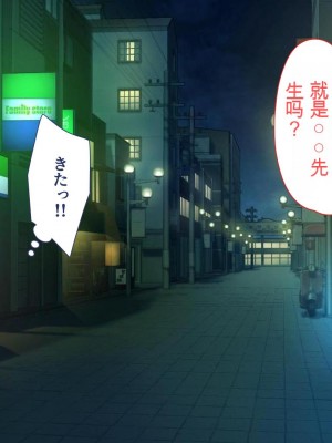 [ユウリコ]パパ活で出会った教え子は性欲強いゆうとうせい[中国翻訳]_011