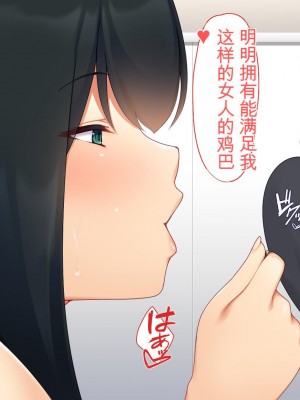 [ユウリコ]パパ活で出会った教え子は性欲強いゆうとうせい[中国翻訳]_160