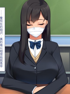 [ユウリコ]パパ活で出会った教え子は性欲強いゆうとうせい[中国翻訳]_086