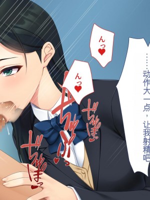 [ユウリコ]パパ活で出会った教え子は性欲強いゆうとうせい[中国翻訳]_081