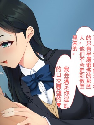 [ユウリコ]パパ活で出会った教え子は性欲強いゆうとうせい[中国翻訳]_008