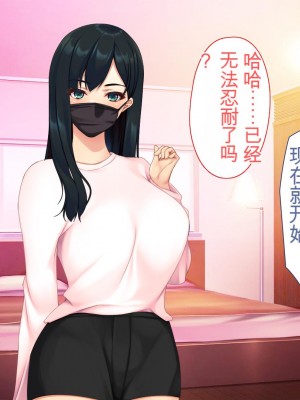 [ユウリコ]パパ活で出会った教え子は性欲強いゆうとうせい[中国翻訳]_015