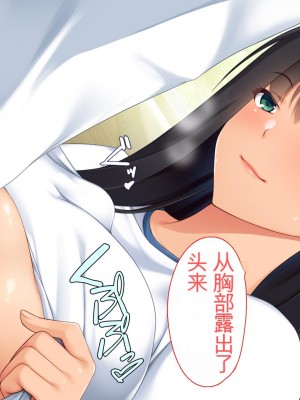 [ユウリコ]パパ活で出会った教え子は性欲強いゆうとうせい[中国翻訳]_118