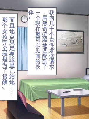 [ユウリコ]パパ活で出会った教え子は性欲強いゆうとうせい[中国翻訳]_009