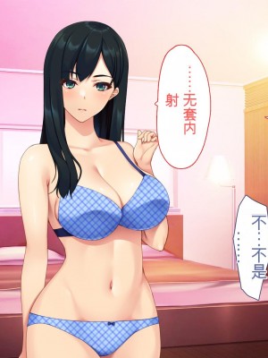 [ユウリコ]パパ活で出会った教え子は性欲強いゆうとうせい[中国翻訳]_020