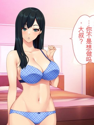 [ユウリコ]パパ活で出会った教え子は性欲強いゆうとうせい[中国翻訳]_018