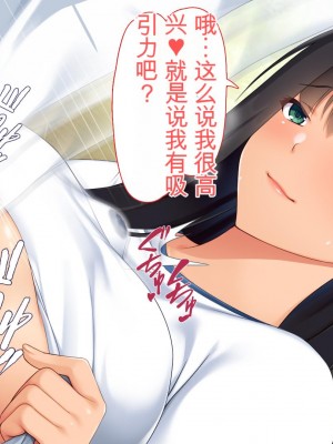 [ユウリコ]パパ活で出会った教え子は性欲強いゆうとうせい[中国翻訳]_122