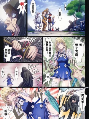 [Studio Pal (南野琴)] Other Zone 1-9+next.01-06 [中国翻訳]_119