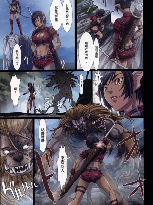 [Studio Pal (南野琴)] Other Zone 1-9+next.01-06 [中国翻訳]_055