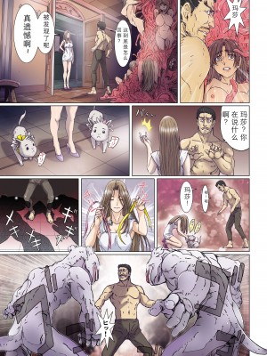 [Studio Pal (南野琴)] Other Zone 1-9+next.01-06 [中国翻訳]_301