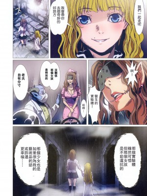 [Studio Pal (南野琴)] Other Zone 1-9+next.01-06 [中国翻訳]_274