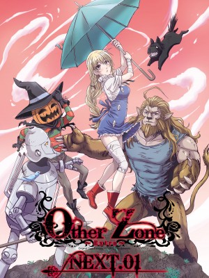 [Studio Pal (南野琴)] Other Zone 1-9+next.01-06 [中国翻訳]_245