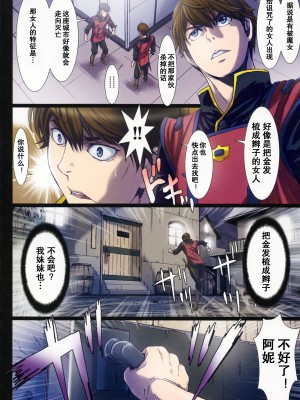 [Studio Pal (南野琴)] Other Zone 1-9+next.01-06 [中国翻訳]_110