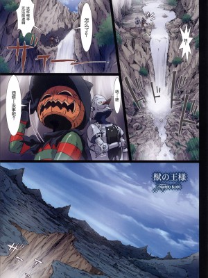 [Studio Pal (南野琴)] Other Zone 1-9+next.01-06 [中国翻訳]_078