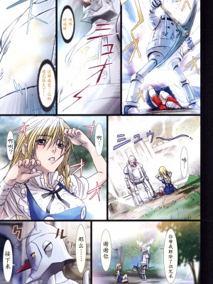 [Studio Pal (南野琴)] Other Zone 1-9+next.01-06 [中国翻訳]_039