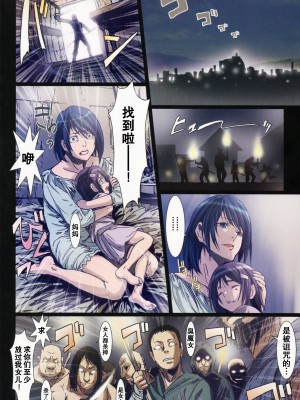 [Studio Pal (南野琴)] Other Zone 1-9+next.01-06 [中国翻訳]_114