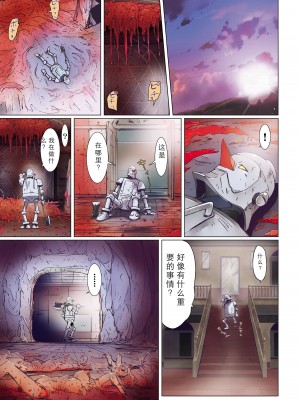 [Studio Pal (南野琴)] Other Zone 1-9+next.01-06 [中国翻訳]_315