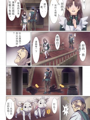 [Studio Pal (南野琴)] Other Zone 1-9+next.01-06 [中国翻訳]_288