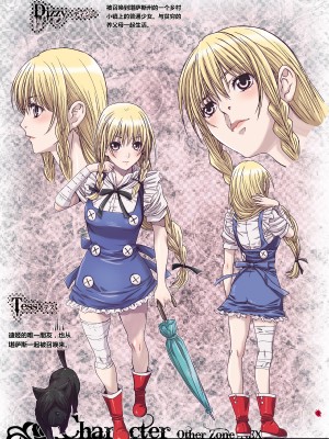 [Studio Pal (南野琴)] Other Zone 1-9+next.01-06 [中国翻訳]_247