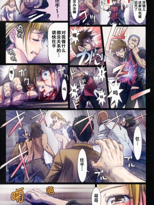 [Studio Pal (南野琴)] Other Zone 1-9+next.01-06 [中国翻訳]_113