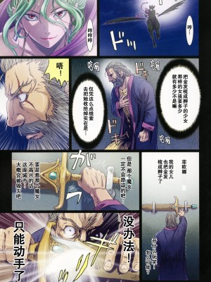 [Studio Pal (南野琴)] Other Zone 1-9+next.01-06 [中国翻訳]_107